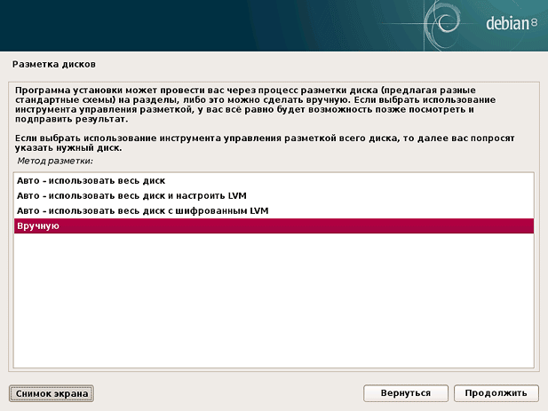 Установка Debian 8 Jessie Установка Debian 8 Jessie