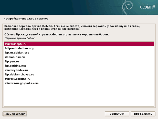 Настройка менеджера пакетов Debian 8 Настройка менеджера пакетов Debian 8