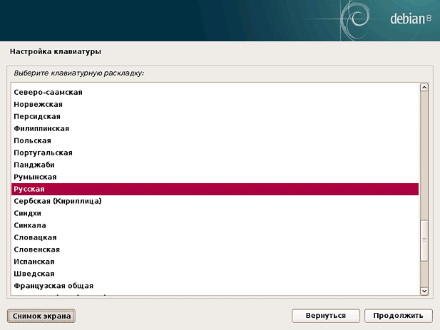 Настройка клавиатуры Debian 8 Настройка клавиатуры Debian 8