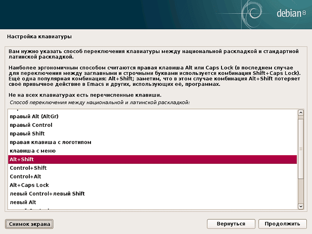 Настройка переключения клавиатуры Debian 8 Настройка переключения клавиатуры Debian 8