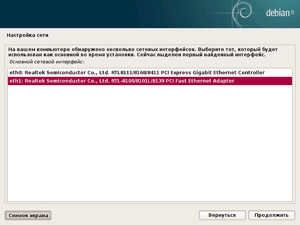 Настройка сети Debian 8 Настройка сети Debian 8