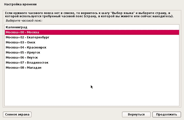 Выбор времени Debian 8 Выбор времени Debian 8