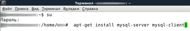 Установка MySQL5 на Debian 8.8