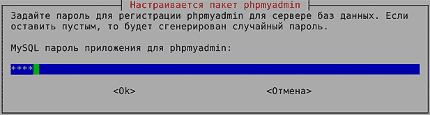 Установка phpMyAdmin на Debian 8.8