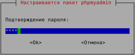 Установка phpMyAdmin на Debian 8.8