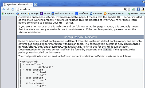 Установка Apache 2 на Debian 8.8