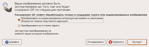 Запросом о параметрах сохранения в цветном режиме или оттенках серого Запросом о параметрах сохранения в цветном режиме или оттенках серого