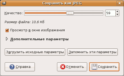 Настройки сохранения в GPEG Настройки сохранения в GPEG