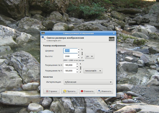 Изменение  разрешения изображения и  изменение размера изображения в Gimp