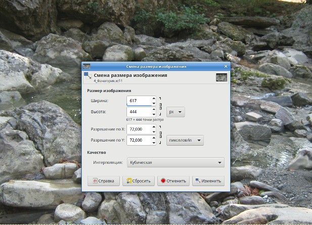 Изменение  разрешения изображения и  изменение размера изображения в Gimp