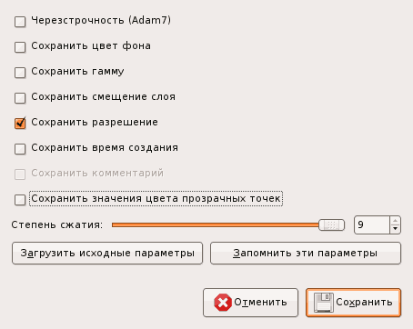 Настройки PNG Настройки PNG