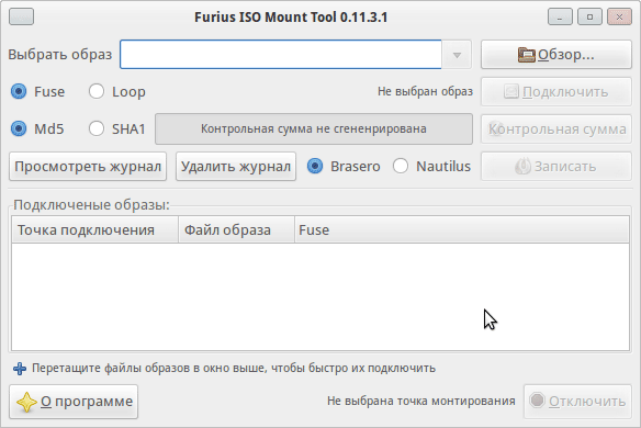 Программа Furius ISO Mount