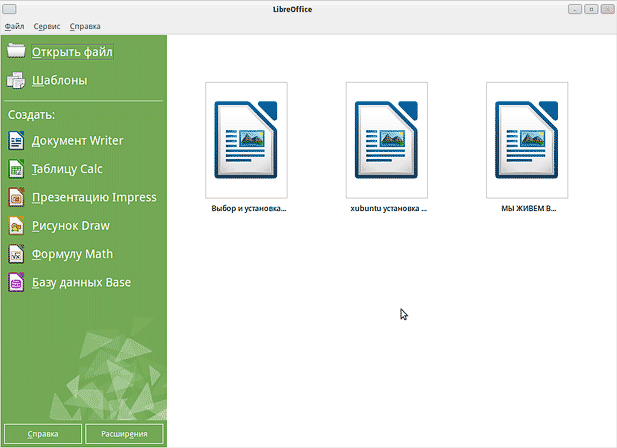 LibreOffice