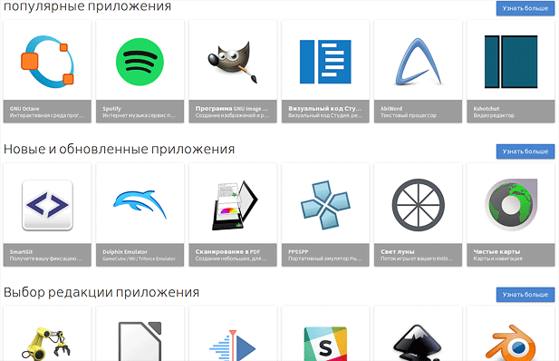 Программы под Linux