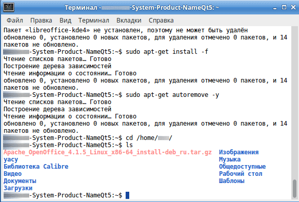 Как установить OpenOffice в Ubuntu, Debian, Mint