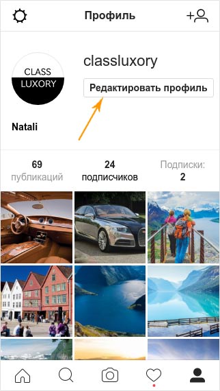 Прямая активная ссылка на WhatsApp в Instagram