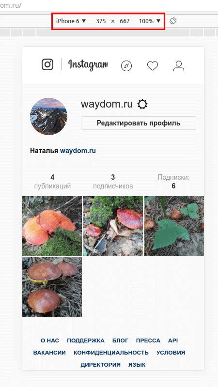 Загрузка изображений с компьютера в Instagram