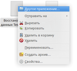 Восстановление файла в LibreOffice