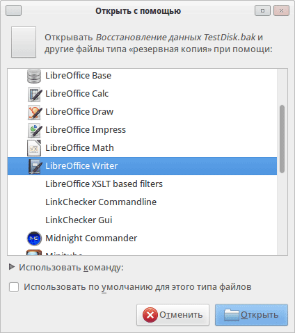 Восстановление файла в LibreOffice