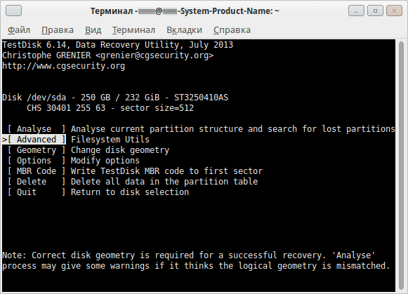 Восстановление данных. Программа TestDisk