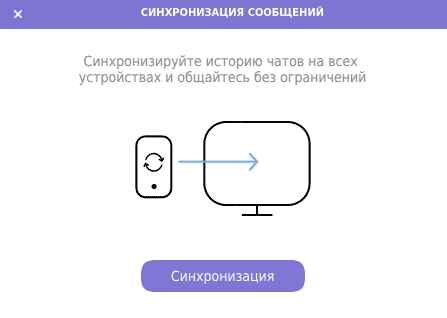 Установка Viber на компьютер с операционной системой Ubuntu Linux Установка Viber на компьютер с операционной системой Ubuntu Linux
