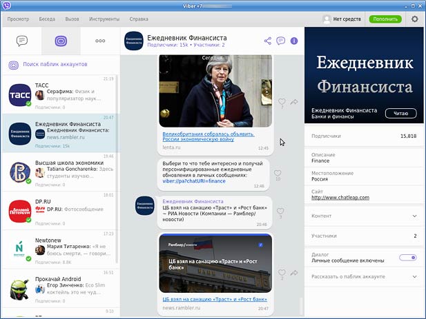 Установка Viber на компьютер с операционной системой Ubuntu Linux Установка Viber на компьютер с операционной системой Ubuntu Linux