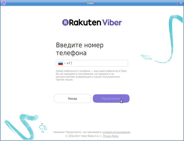 Установка Viber на компьютер с операционной системой Ubuntu Linux Установка Viber на компьютер с операционной системой Ubuntu Linux