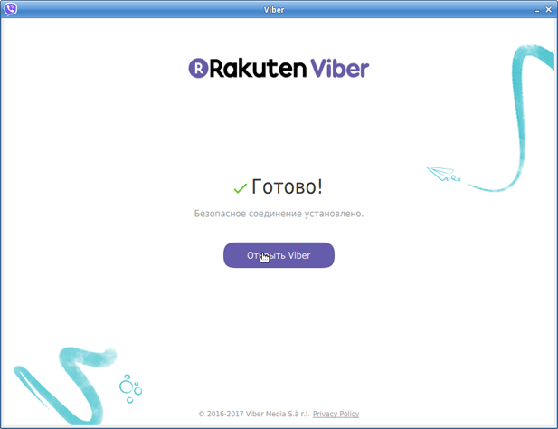 Установка Viber на компьютер с операционной системой Ubuntu Linux Установка Viber на компьютер с операционной системой Ubuntu Linux