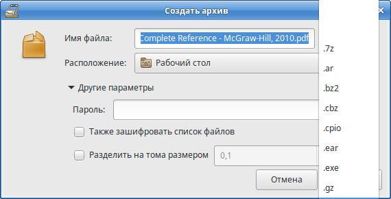 Работа в программе P7Zip