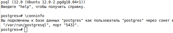 Как установить PostgreSQL 12 на Ubuntu 18.04 Как установить PostgreSQL 12 на Ubuntu 18.04