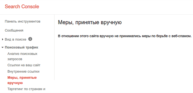 Обратные ссылки глазами Google