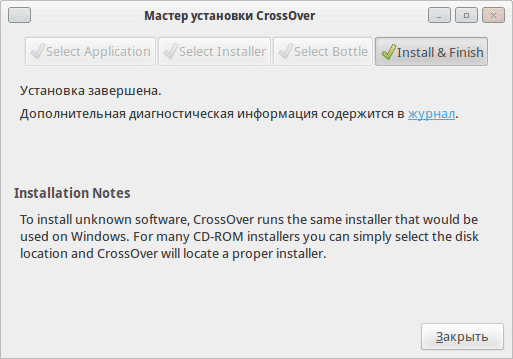 Установка Яндекс Директ Коммандер в среде Linux с помощью Crossover