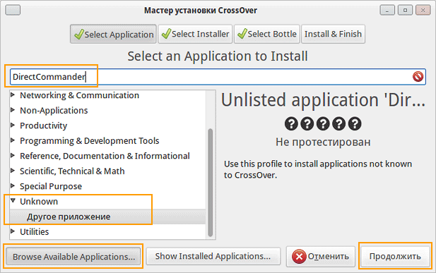 Установка Яндекс Директ Коммандер в среде Linux с помощью Crossover