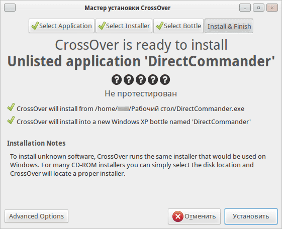 Установка Яндекс Директ Коммандер в среде Linux с помощью Crossover