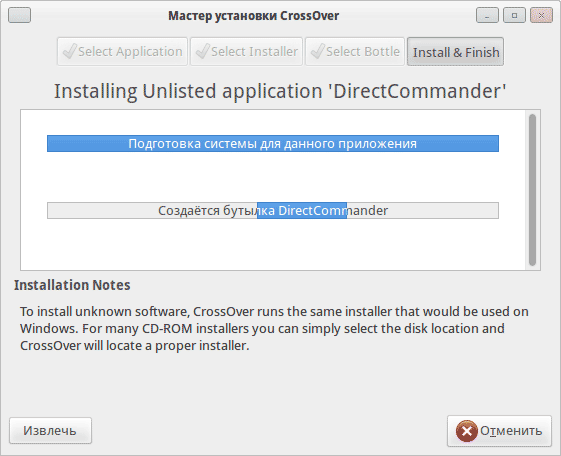 Установка Яндекс Директ Коммандер в среде Linux с помощью Crossover