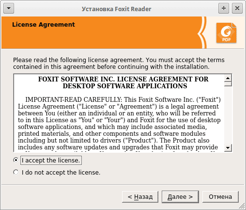 Установка Foxit Reader в Ubuntu