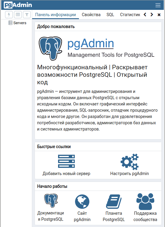 Как установить pgAdmin4 в Ubuntu 18.04