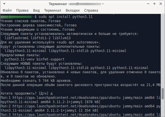 Как установить Python 3.11 в Ubuntu 22.04