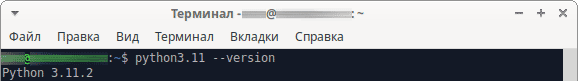 Как установить Python 3.11 в Ubuntu 22.04