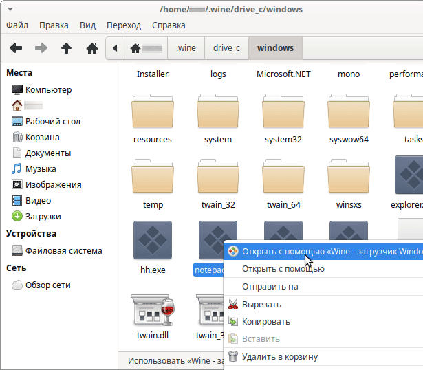 Запуск приложений Windows с помощью Wine