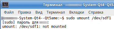 Форматирование с использованием команд в терминале