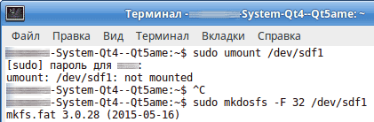 Форматирование с использованием команд в терминале