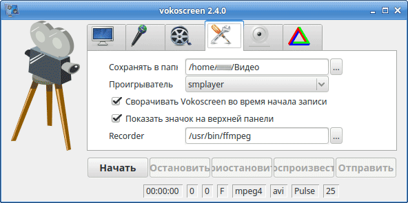 Программа Vokoscreen для записи вебинаров и видео с экрана