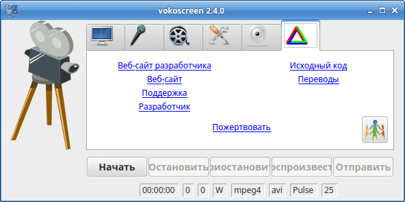 Программа Vokoscreen для записи вебинаров и видео с экрана