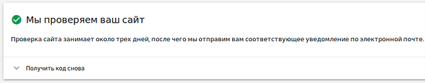 Начало работы с Google AdSense