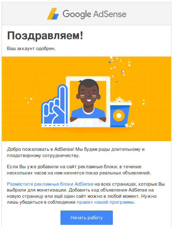 Создание и настройка объявлений в Google AdSense