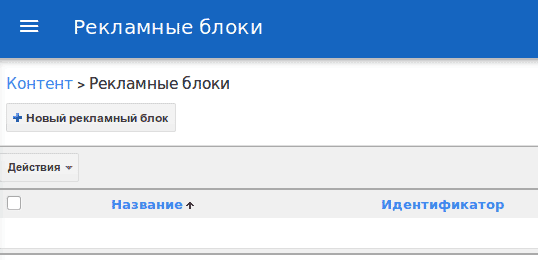 Создание и настройка объявлений в Google AdSense