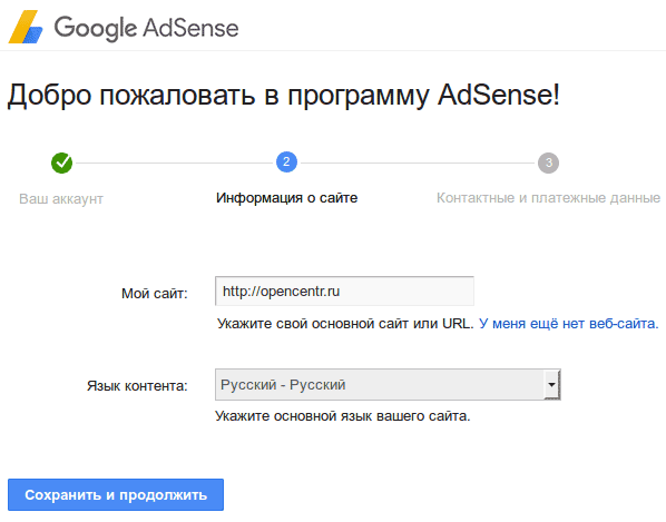 Заработок в сети с Google AdSense