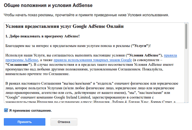 Заработок в сети с Google AdSense