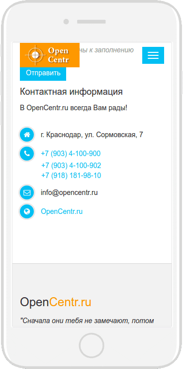 Звонок щелчком или кликабельный номер телефона на сайте